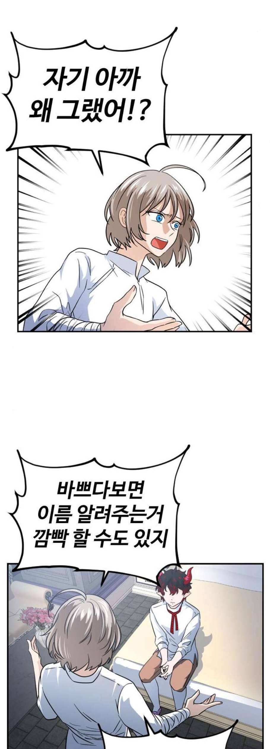 시월드 판타지 25화 7