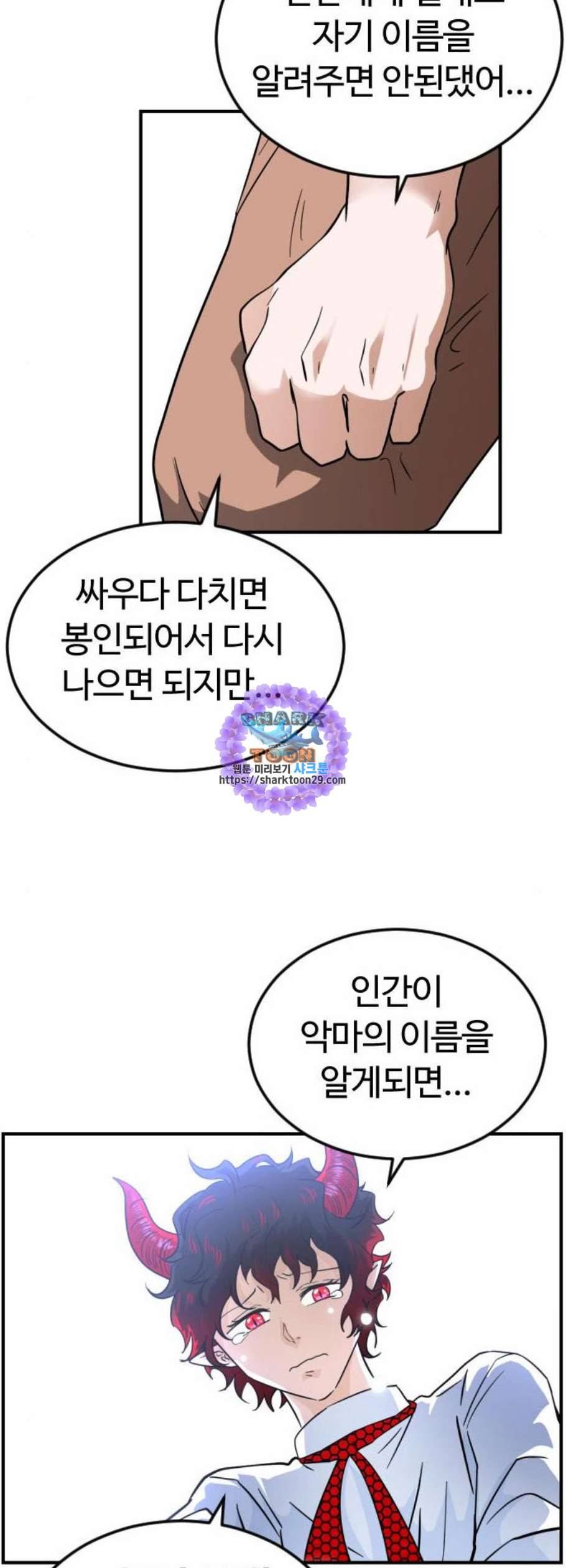 시월드 판타지 25화 9