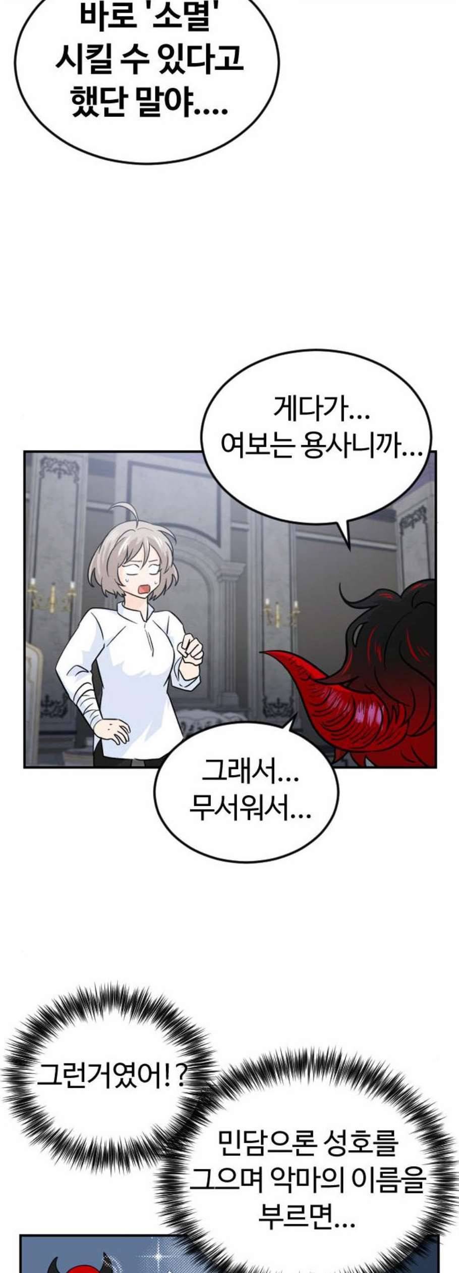 시월드 판타지 25화 10