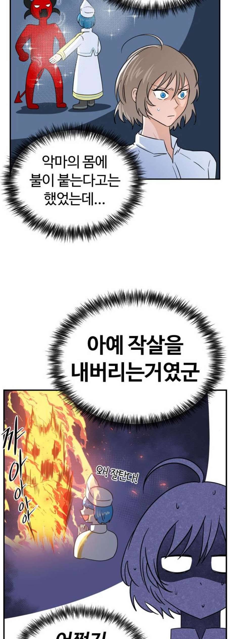 시월드 판타지 25화 11