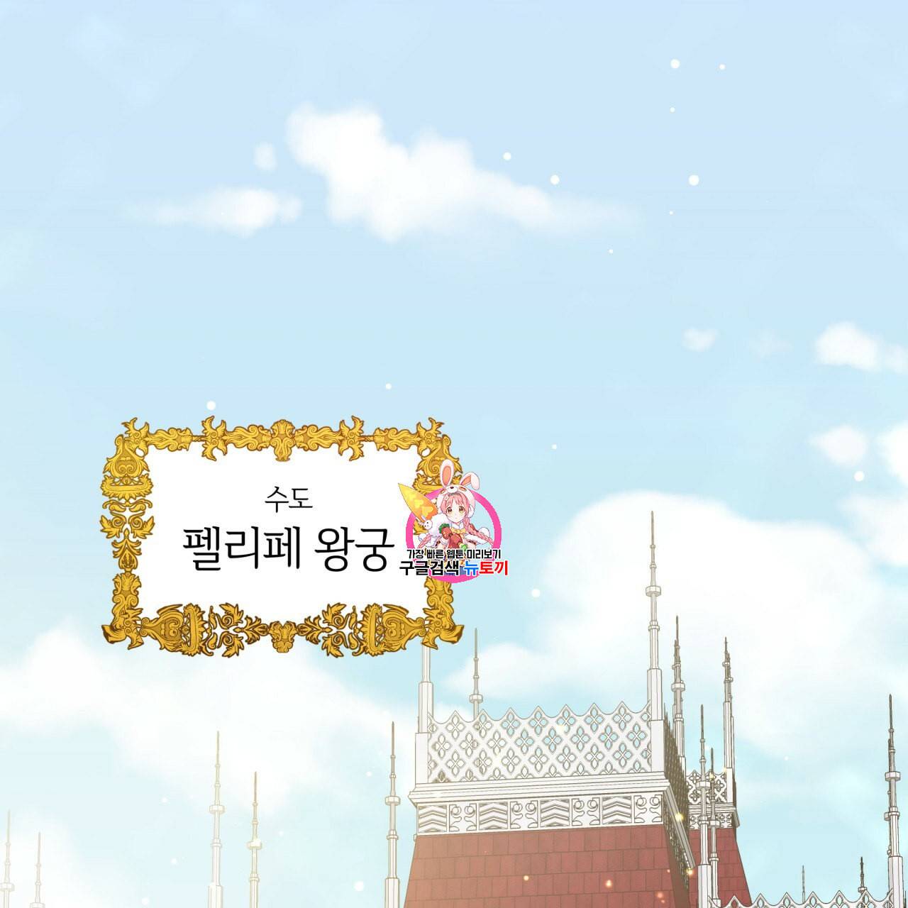 미남과 야수 4화 1