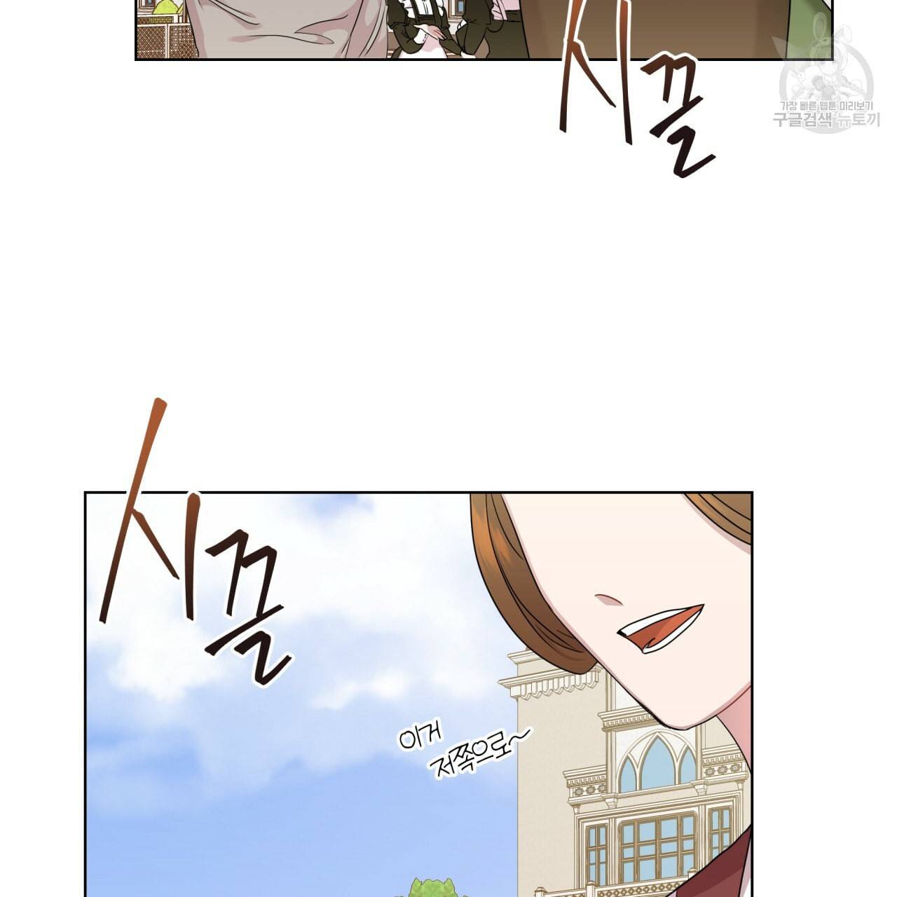 미남과 야수 4화 5