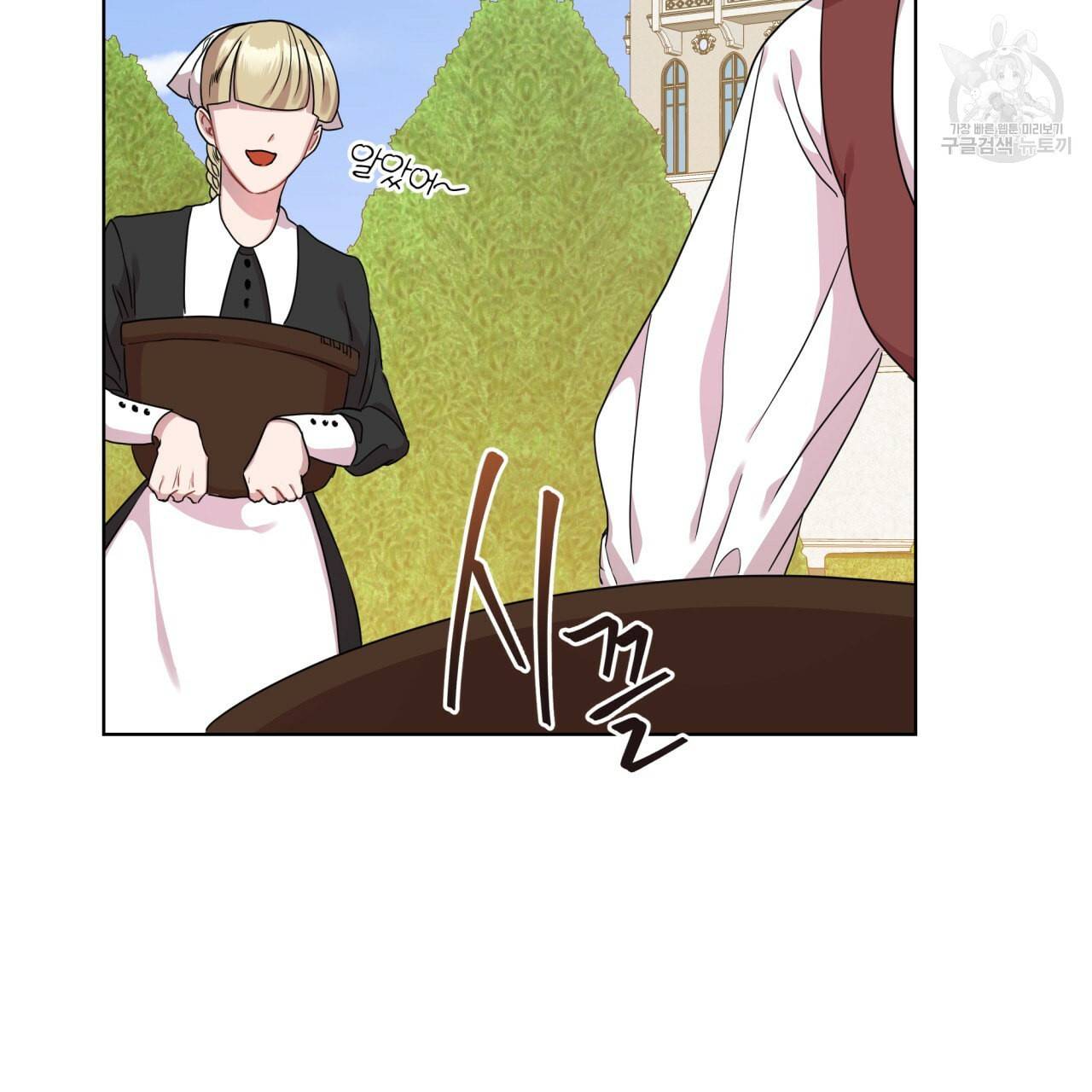미남과 야수 4화 6