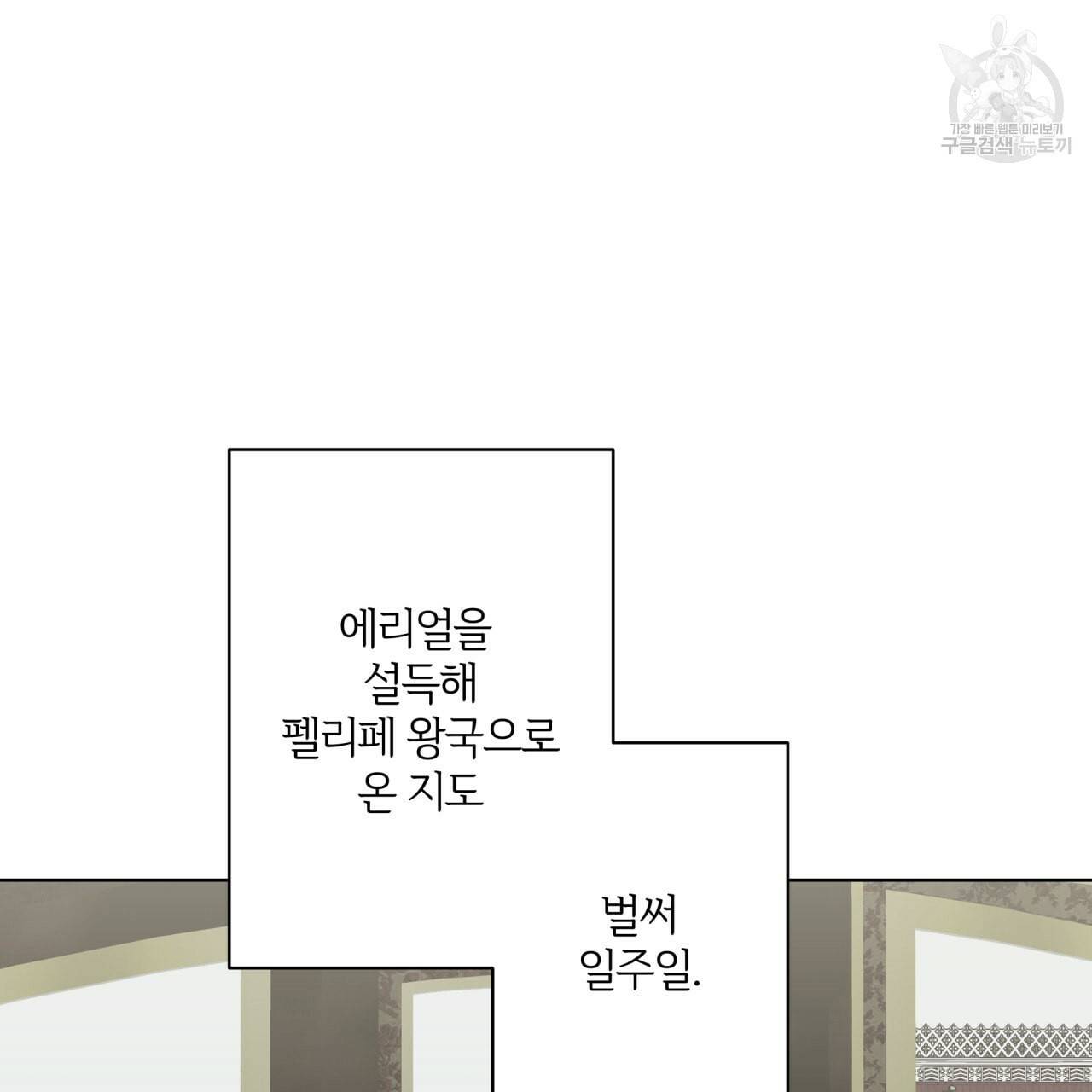 미남과 야수 4화 7