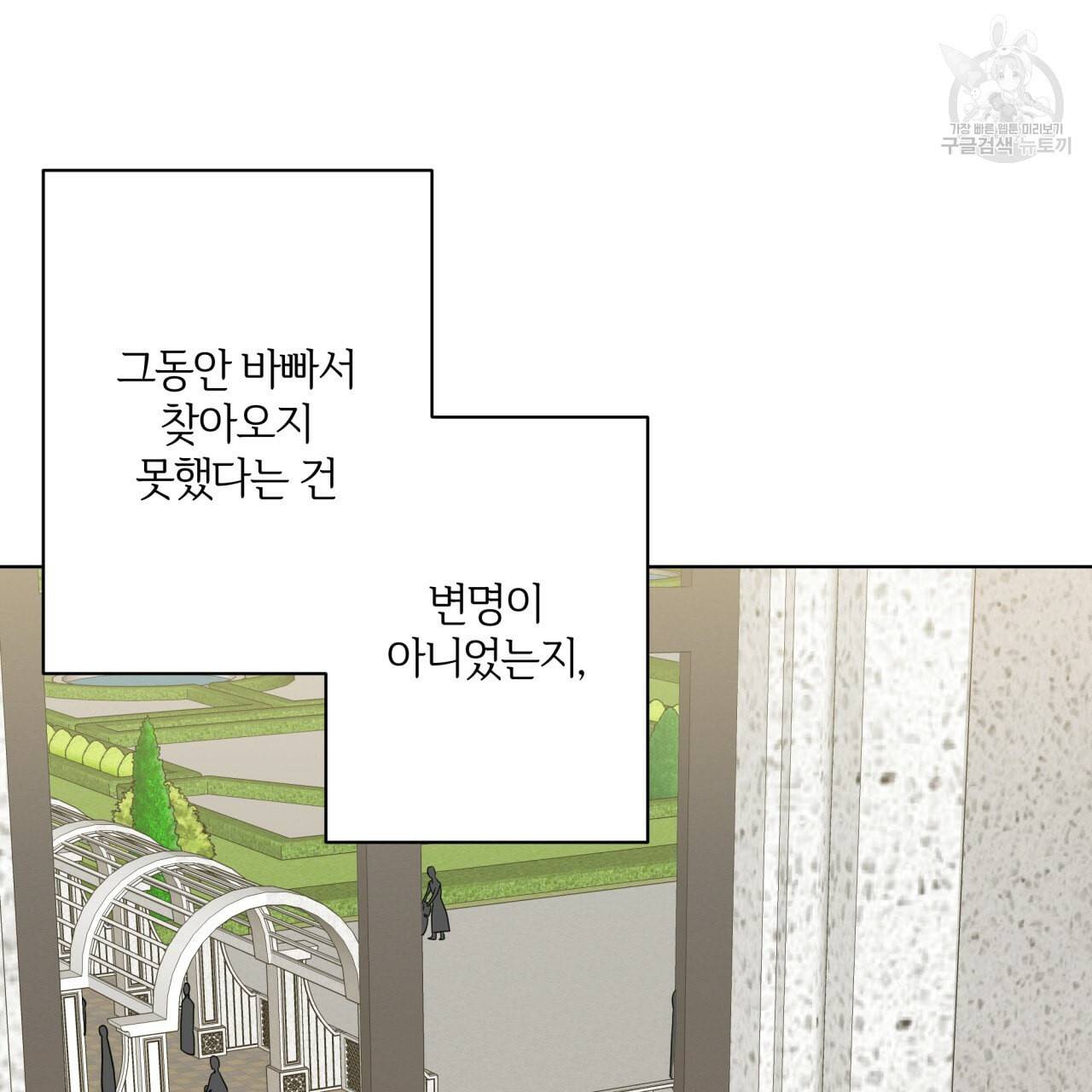 미남과 야수 4화 9