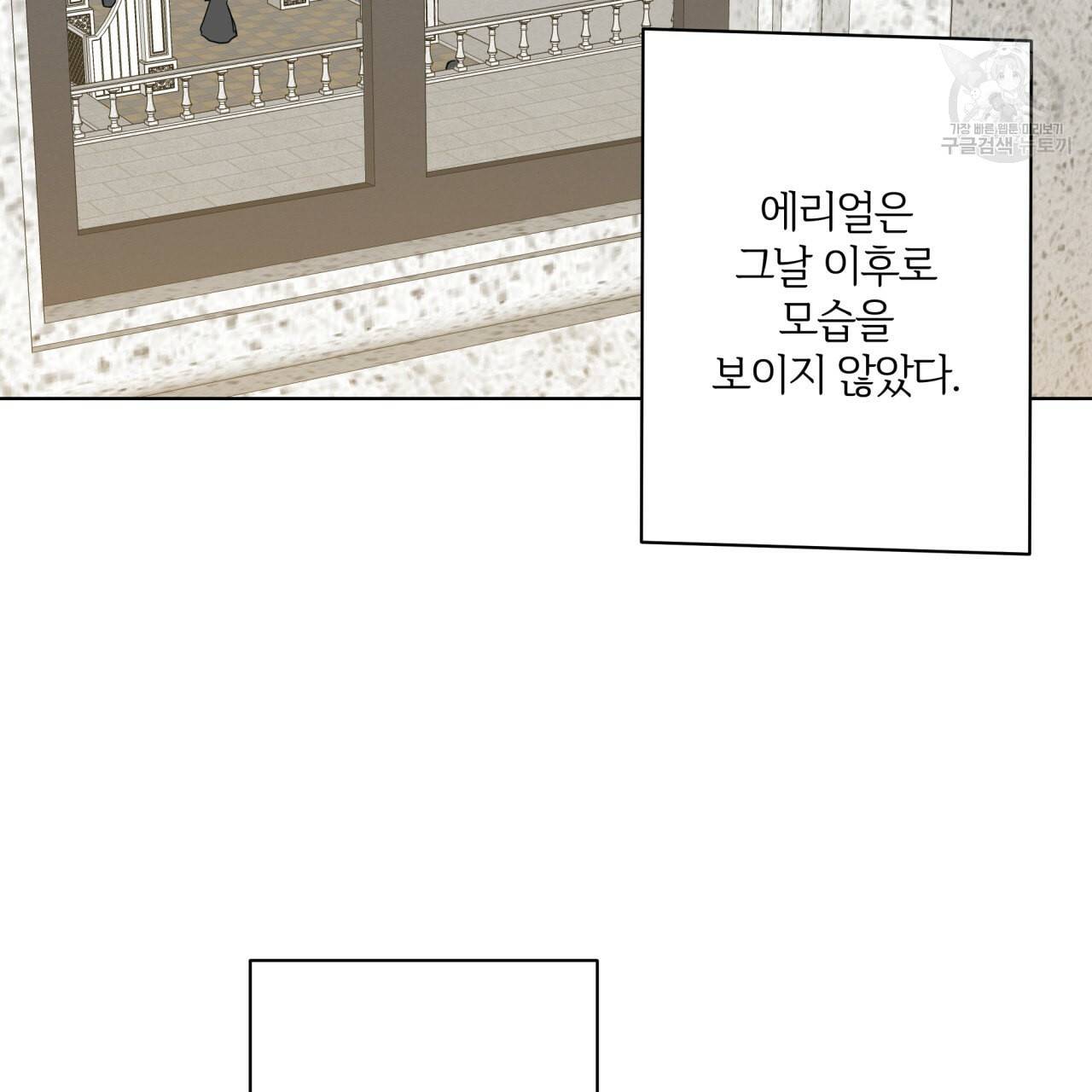 미남과 야수 4화 10