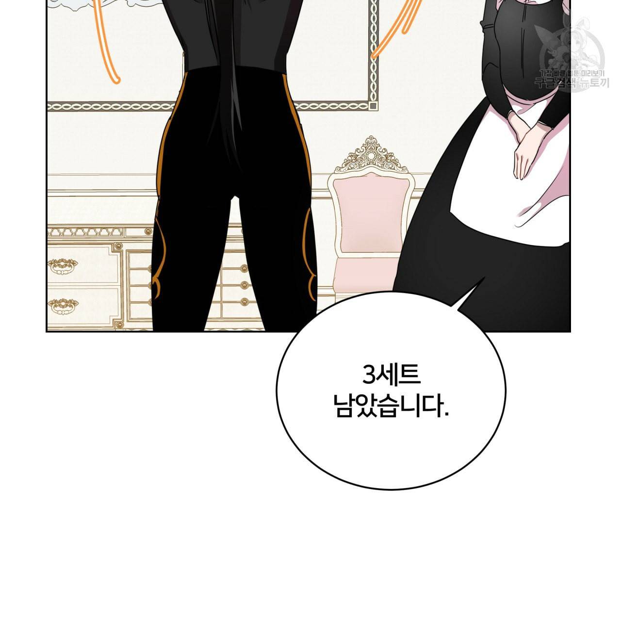 미남과 야수 4화 13