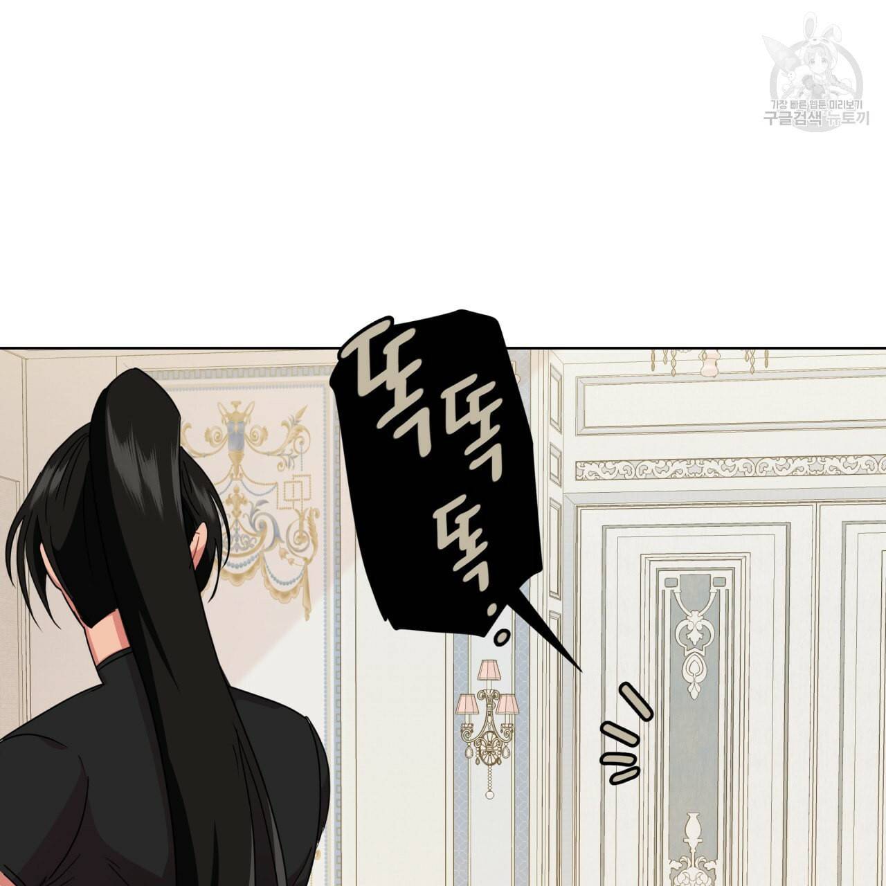 미남과 야수 4화 14