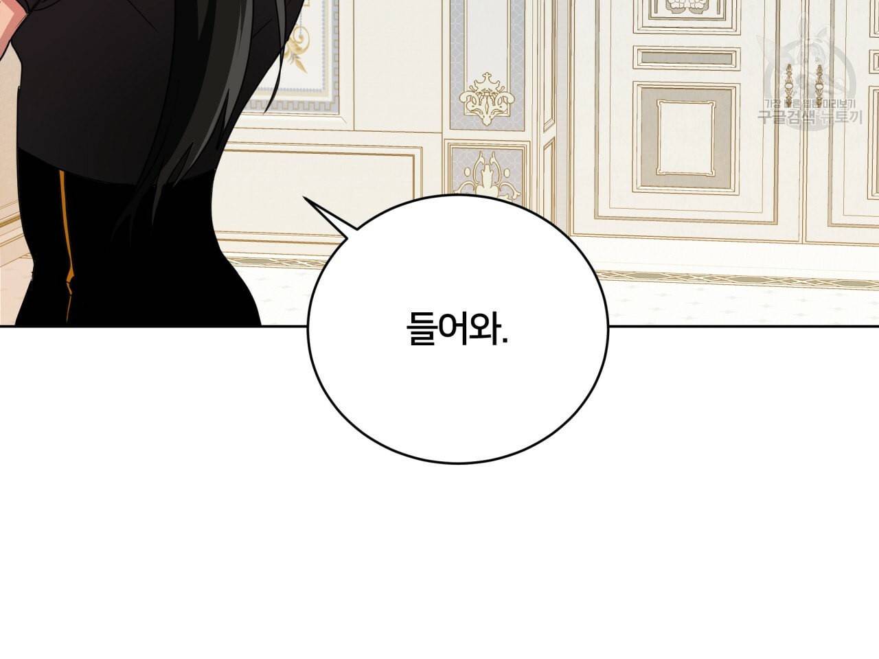 미남과 야수 4화 15