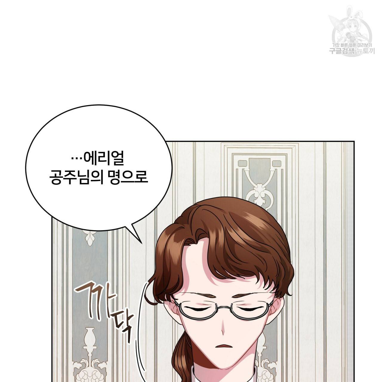 미남과 야수 4화 16