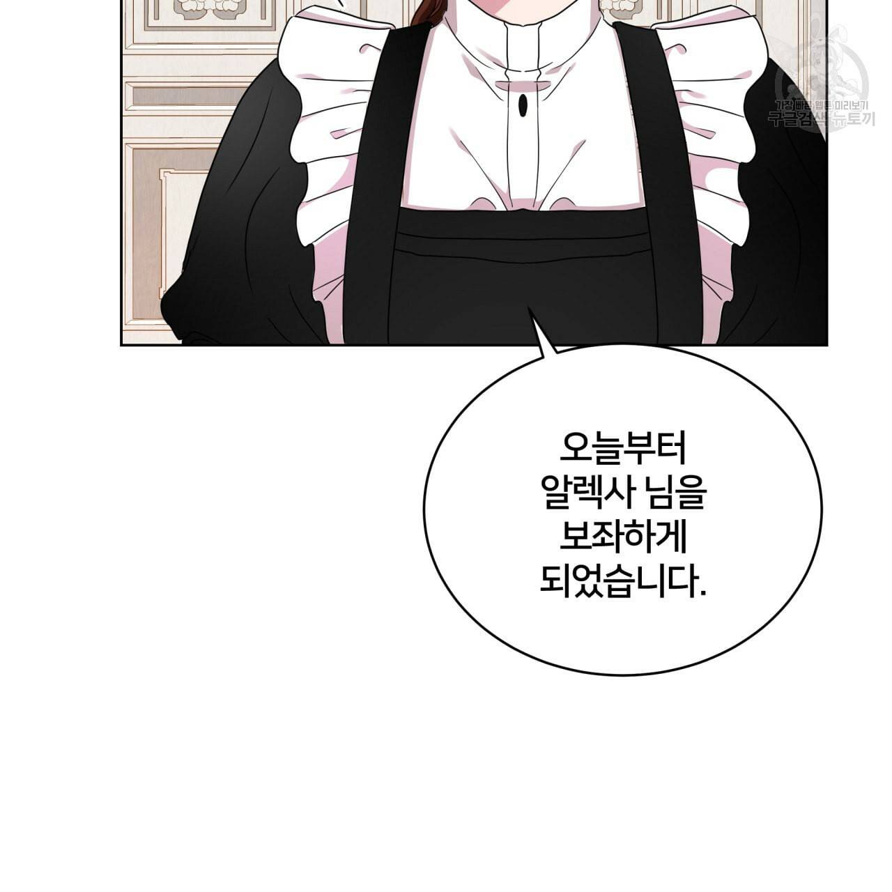 미남과 야수 4화 17
