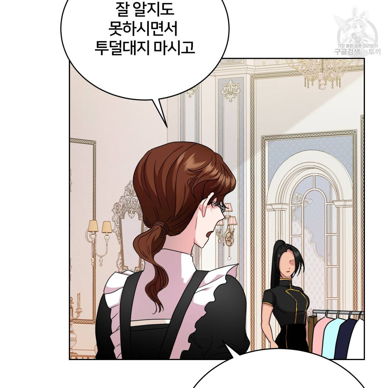 미남과 야수 4화 29