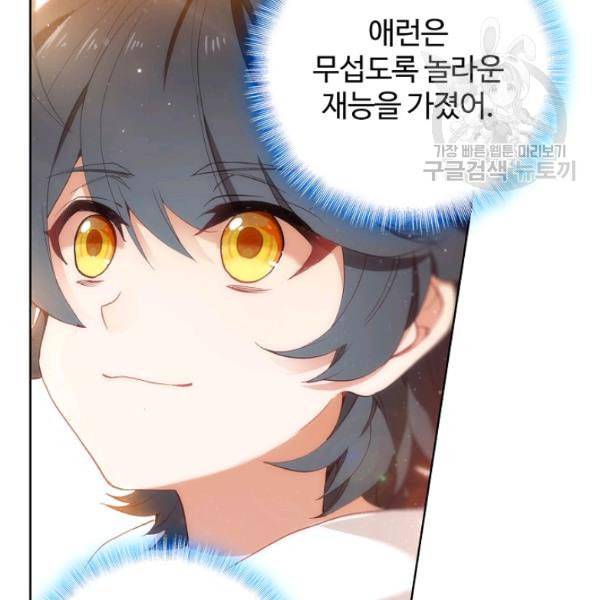 빛의 후예 5화 14