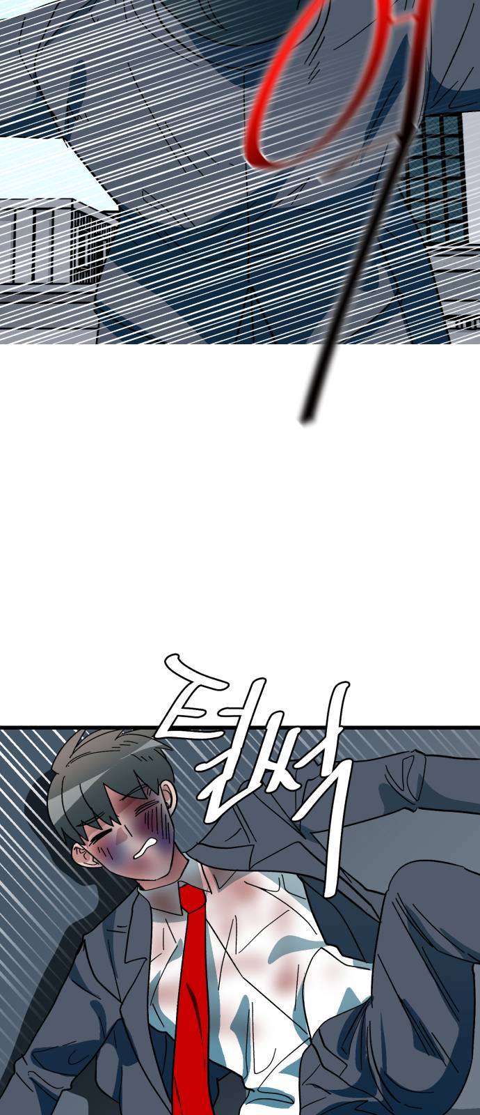 왕따협상 2화 5