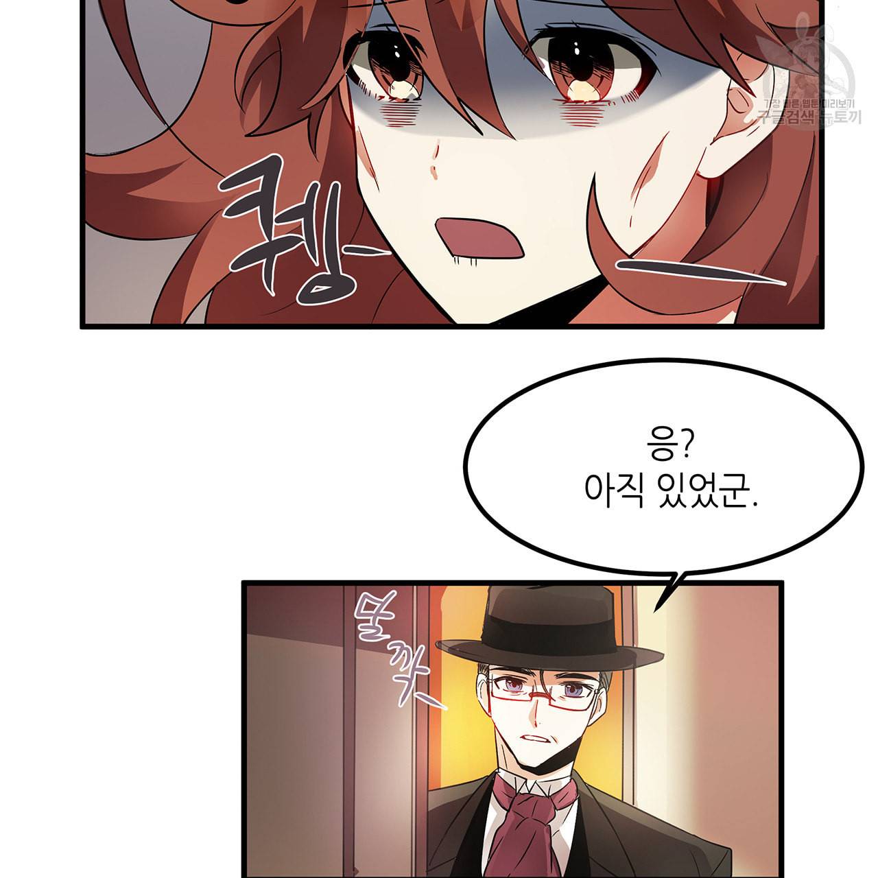 황제의 약혼녀로 산다는 것은 6화 7