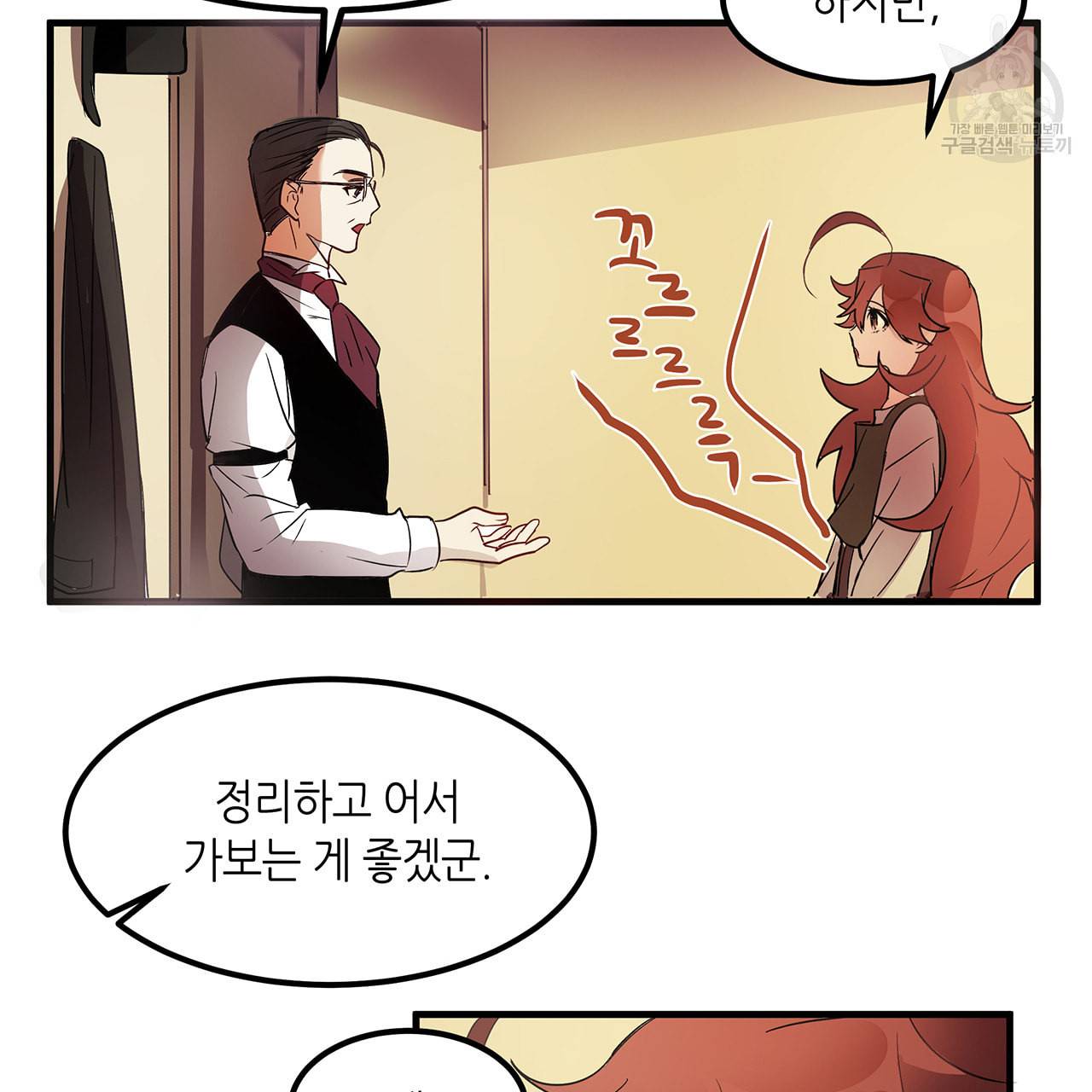황제의 약혼녀로 산다는 것은 6화 11