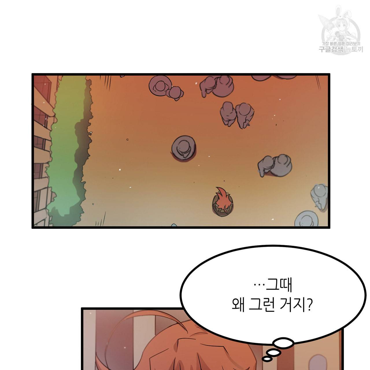 황제의 약혼녀로 산다는 것은 6화 14