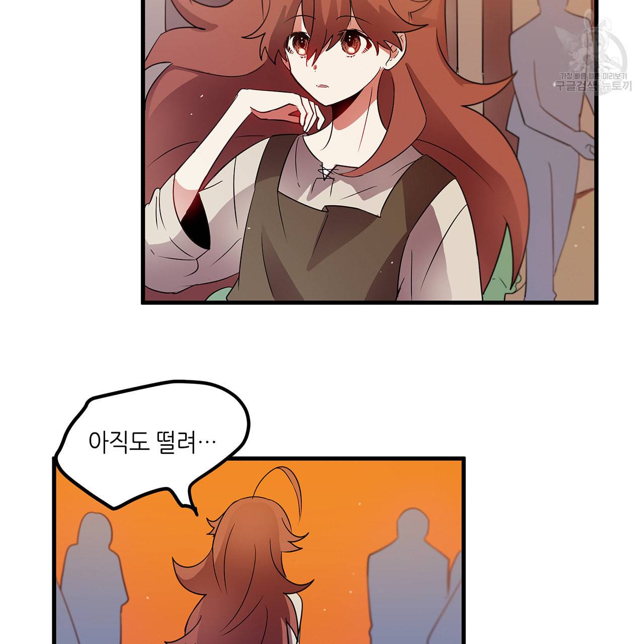 황제의 약혼녀로 산다는 것은 6화 15