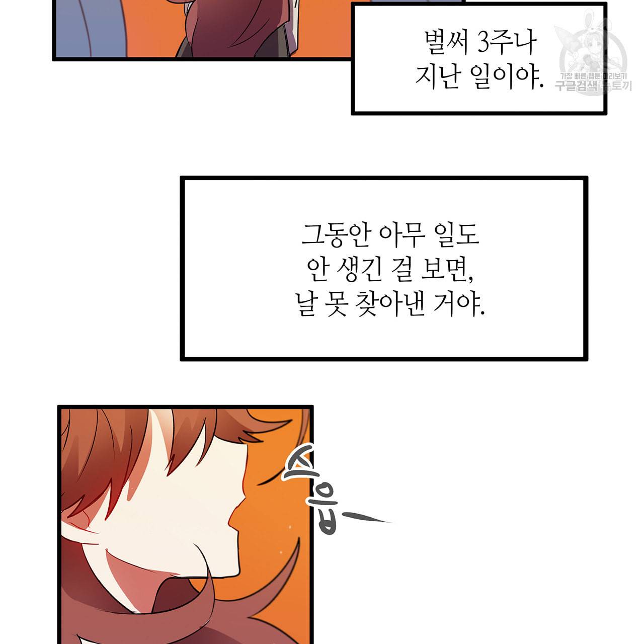 황제의 약혼녀로 산다는 것은 6화 16