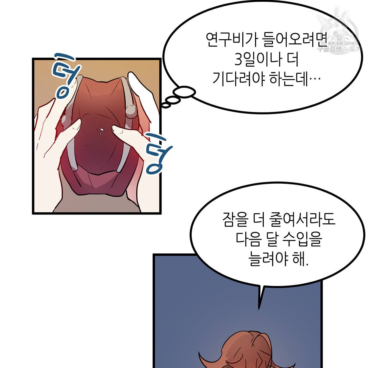 황제의 약혼녀로 산다는 것은 6화 19