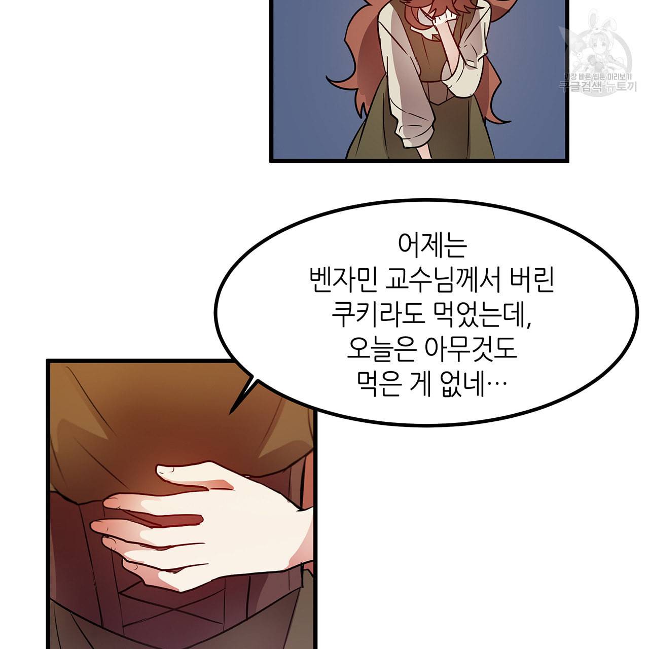 황제의 약혼녀로 산다는 것은 6화 20
