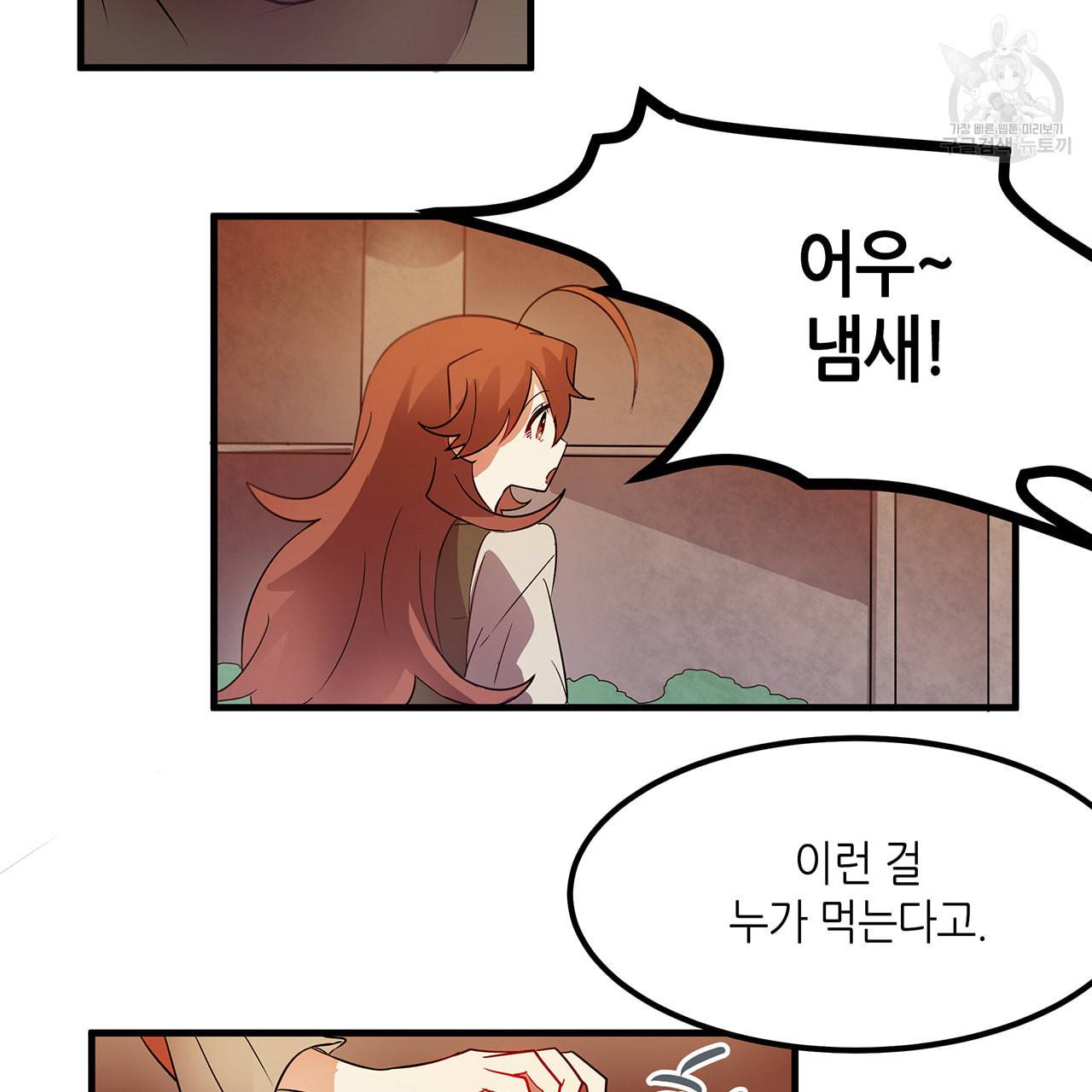 황제의 약혼녀로 산다는 것은 6화 21