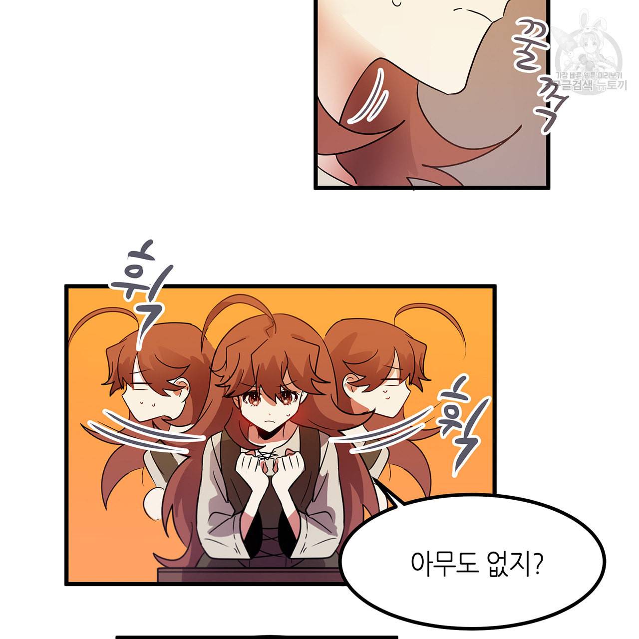 황제의 약혼녀로 산다는 것은 6화 24