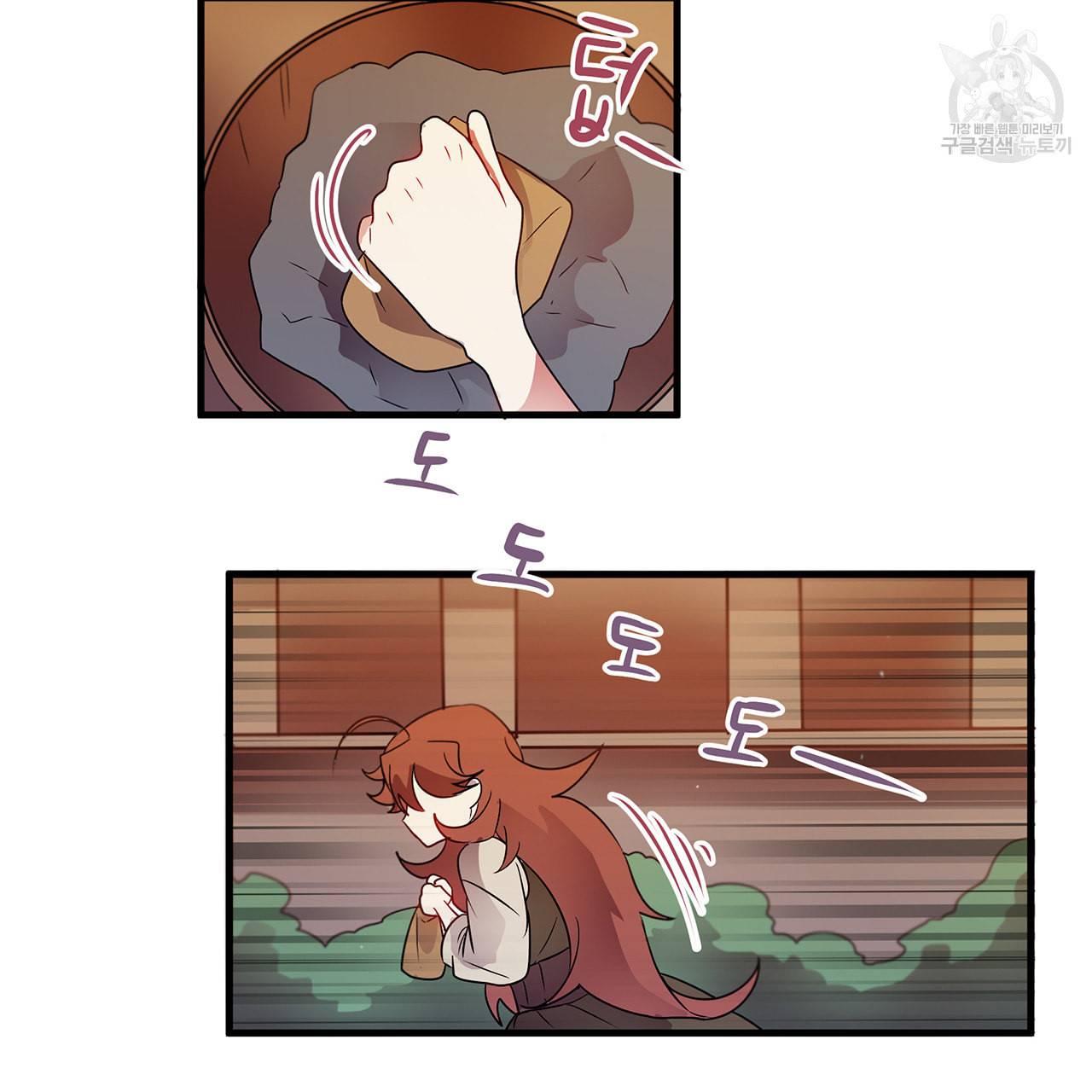 황제의 약혼녀로 산다는 것은 6화 25