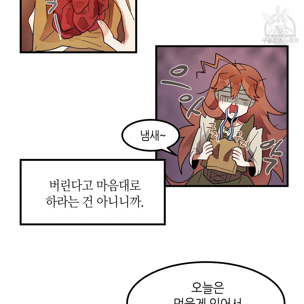 황제의 약혼녀로 산다는 것은 6화 29