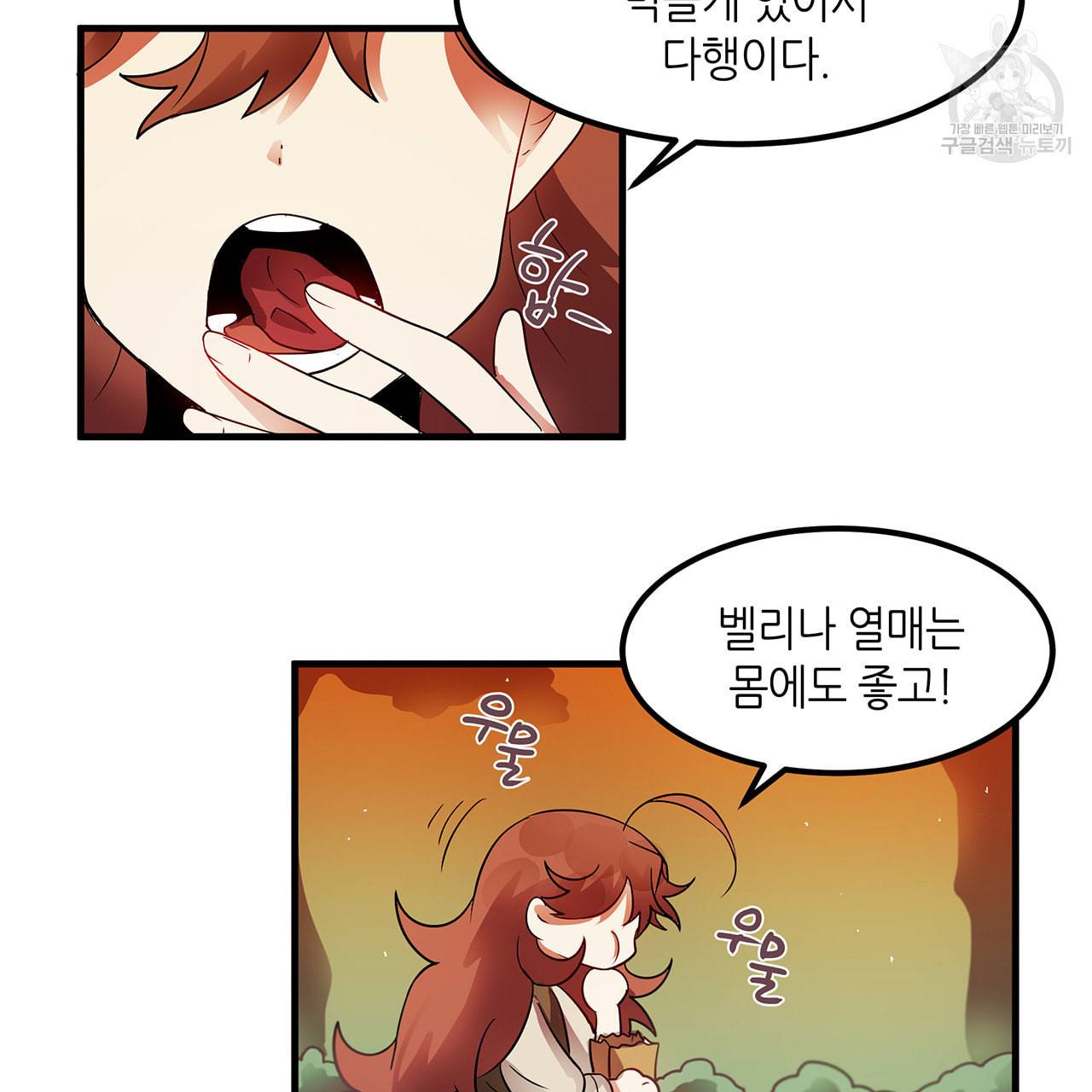 황제의 약혼녀로 산다는 것은 6화 30