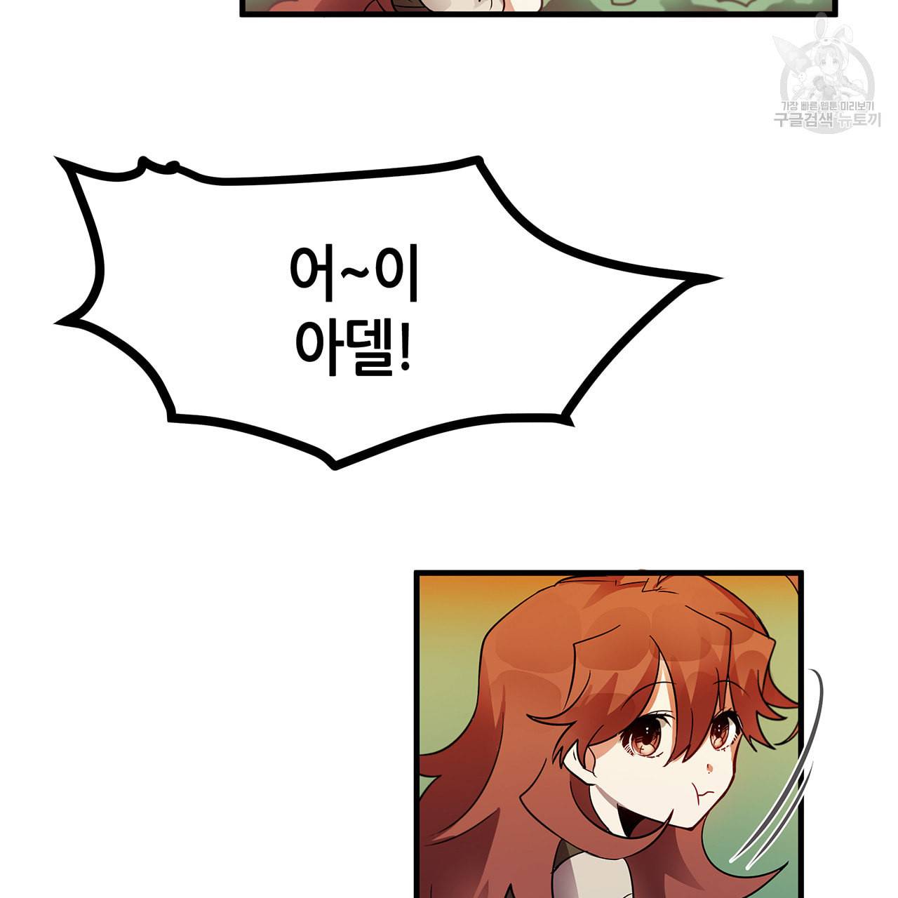 황제의 약혼녀로 산다는 것은 6화 31