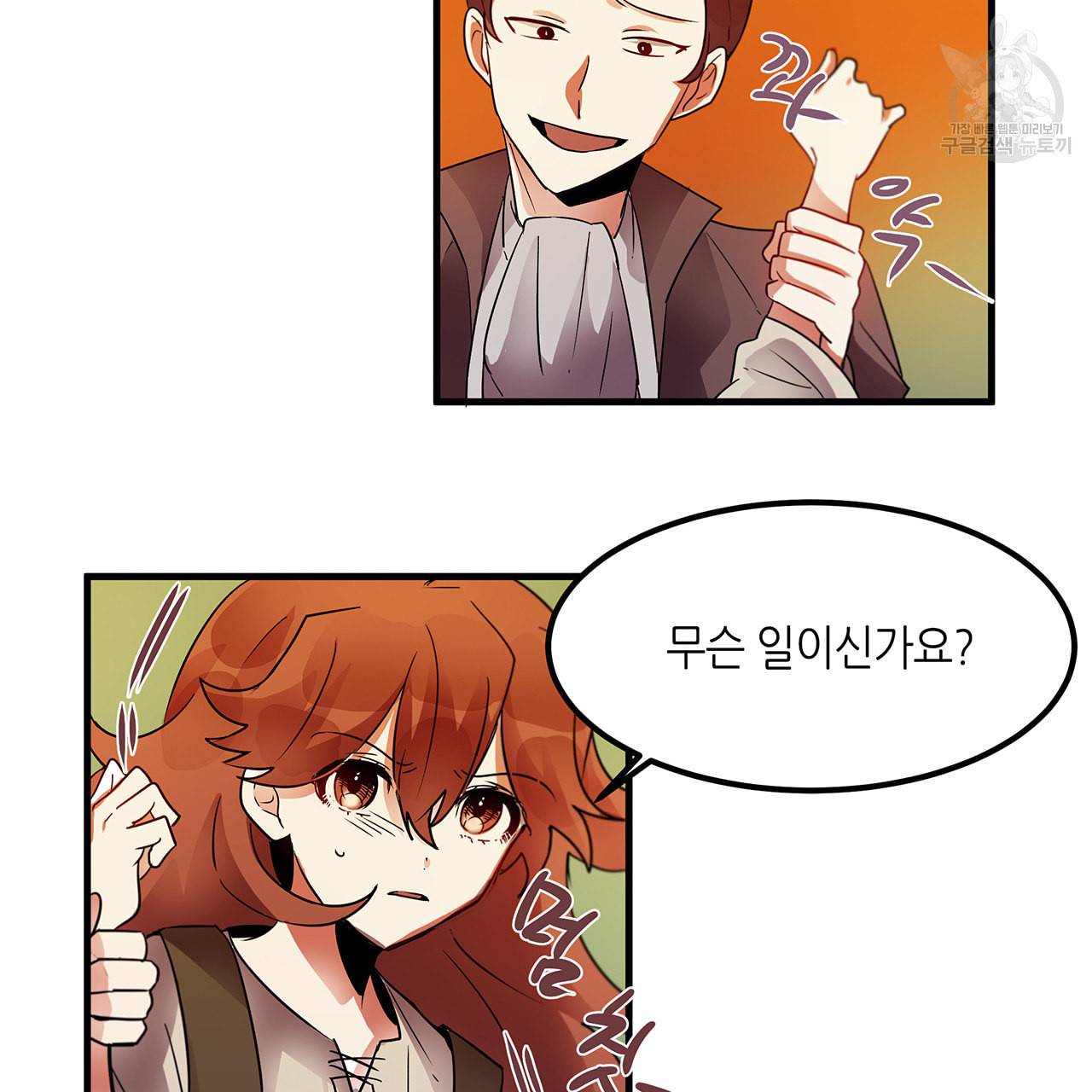 황제의 약혼녀로 산다는 것은 6화 35
