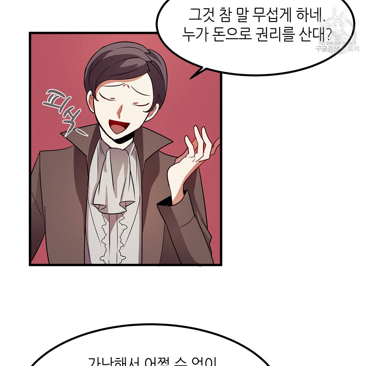 황제의 약혼녀로 산다는 것은 6화 38