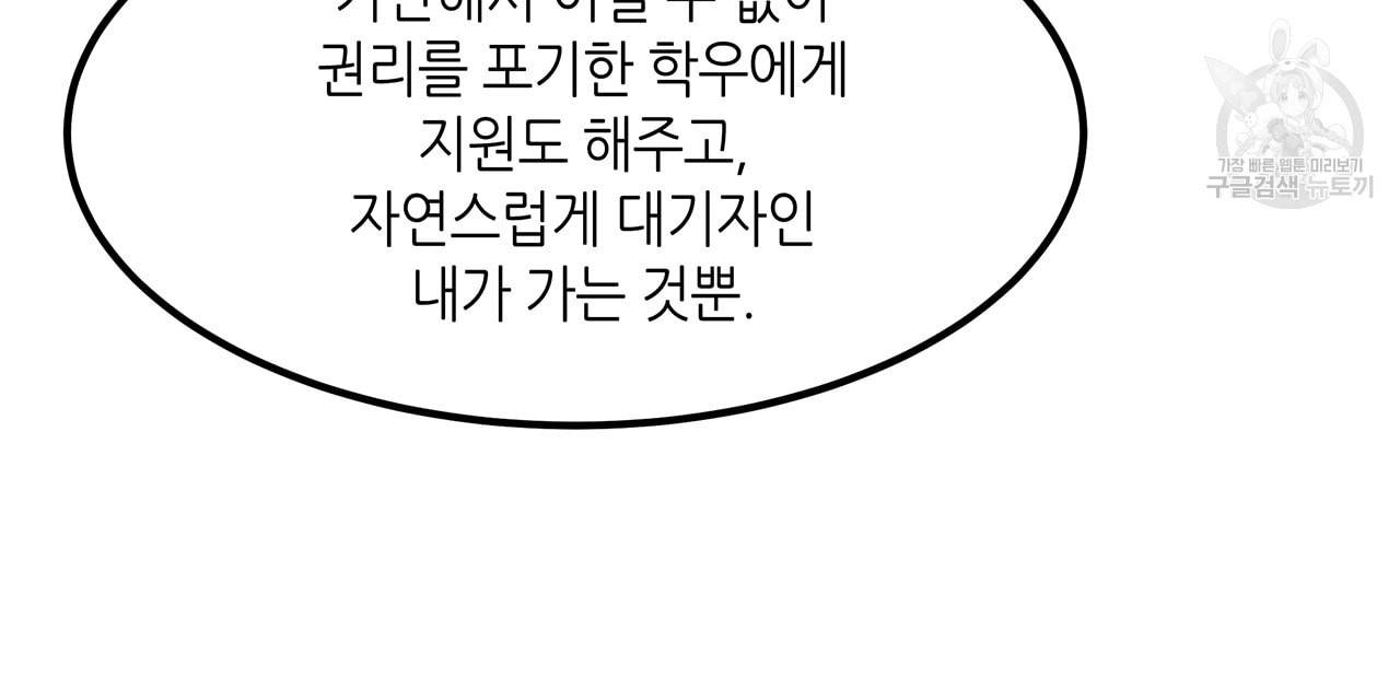 황제의 약혼녀로 산다는 것은 6화 39
