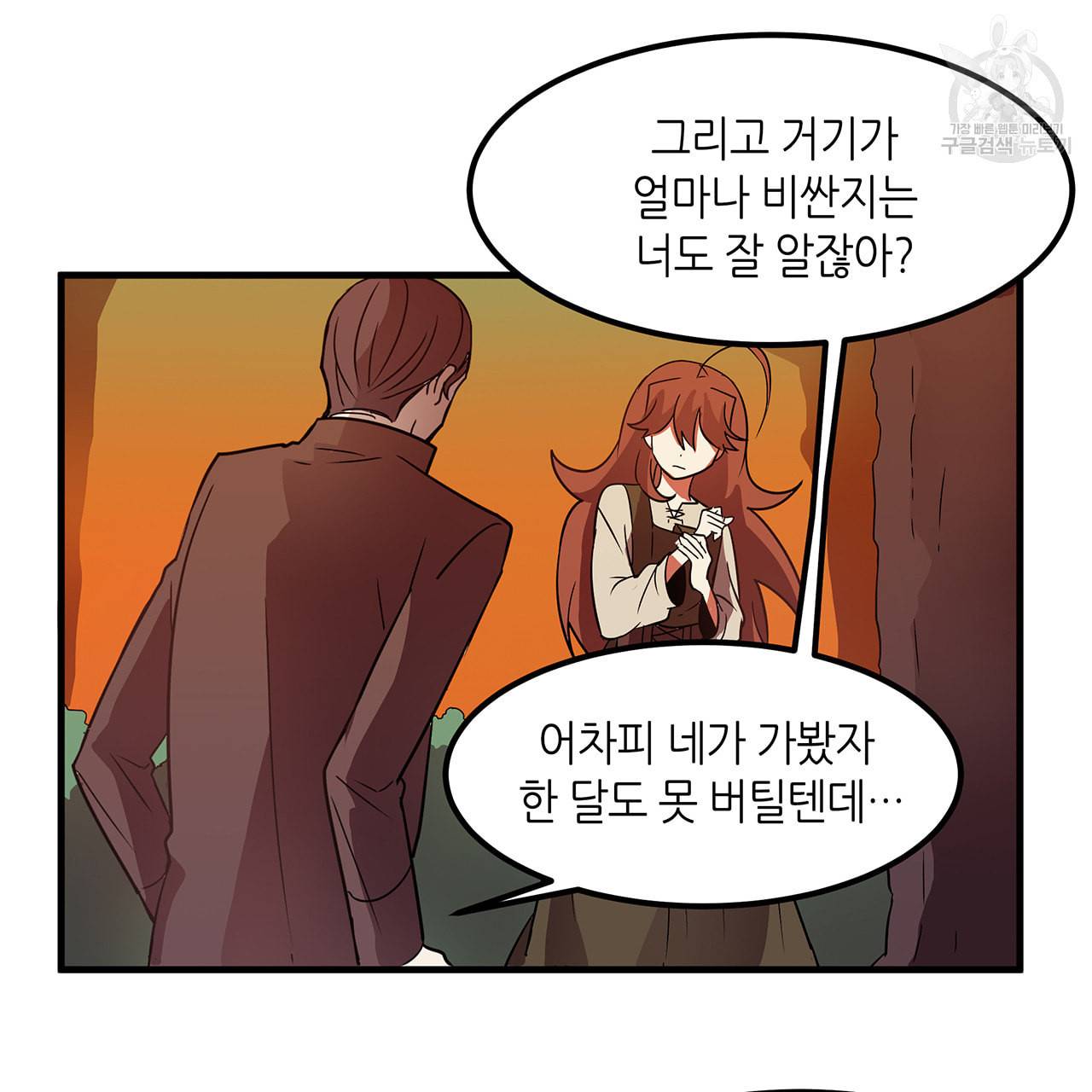 황제의 약혼녀로 산다는 것은 6화 40