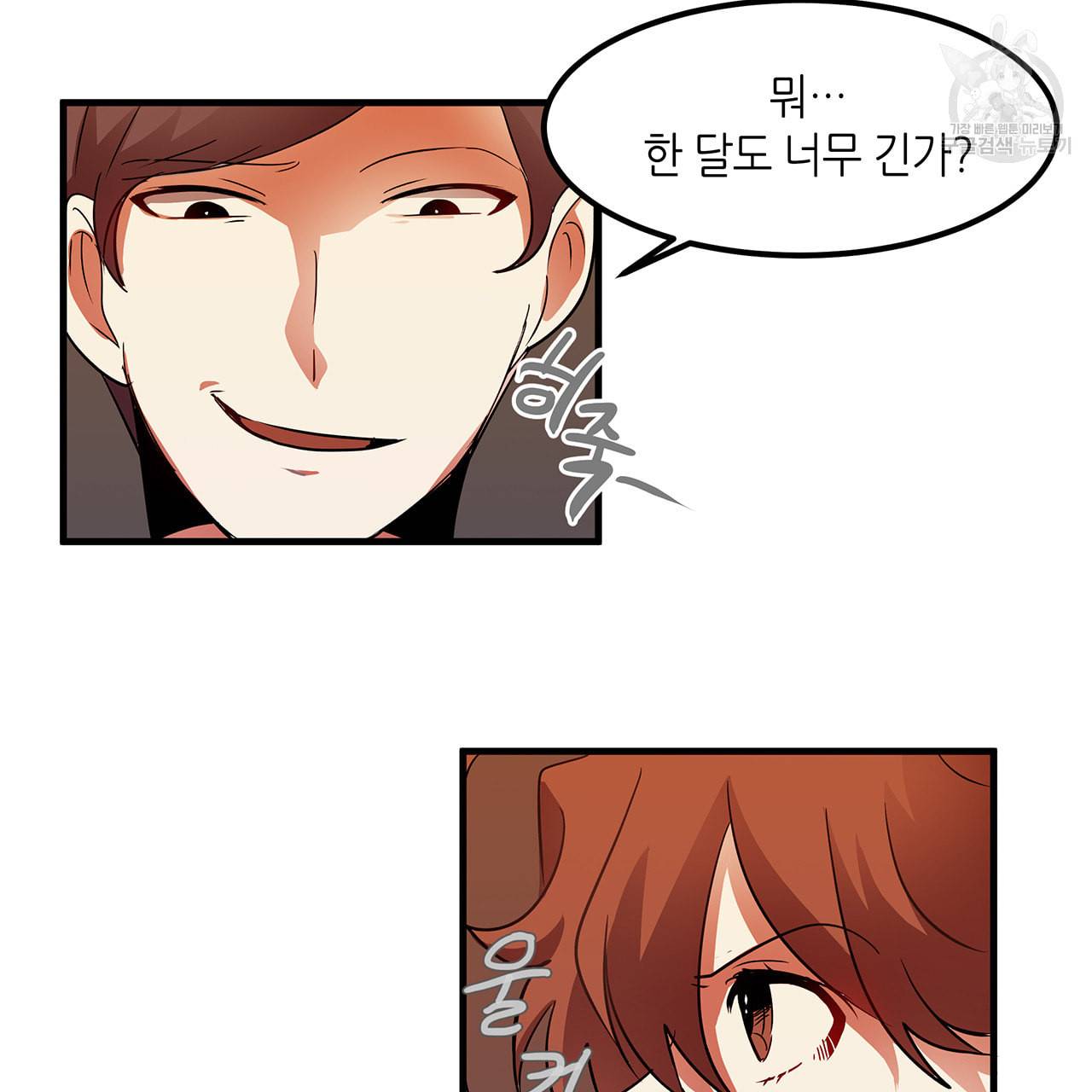 황제의 약혼녀로 산다는 것은 6화 41