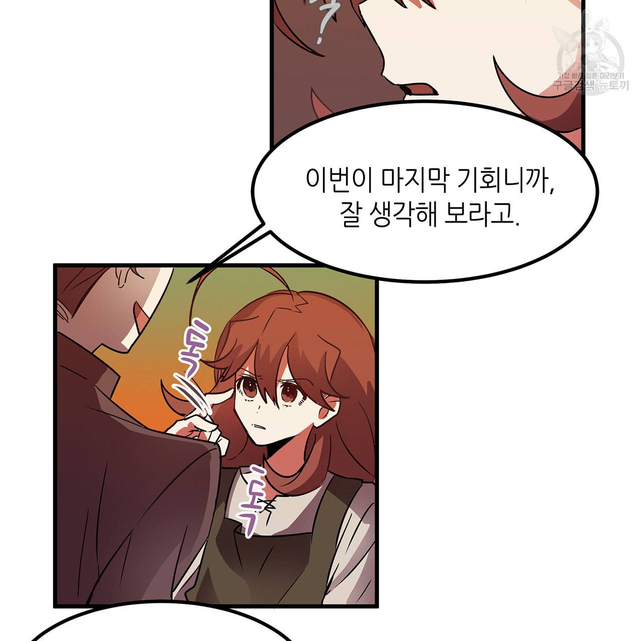 황제의 약혼녀로 산다는 것은 6화 42
