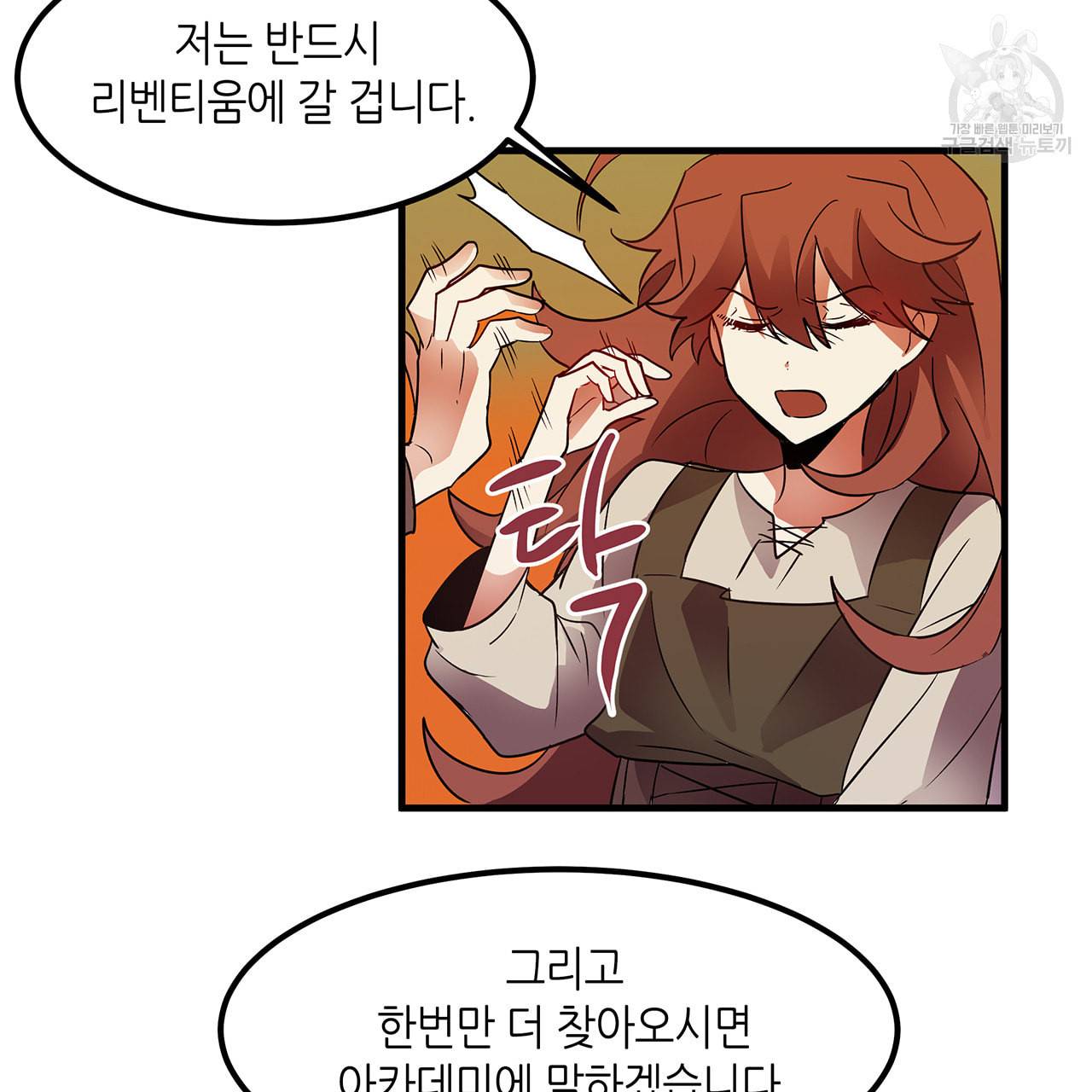 황제의 약혼녀로 산다는 것은 6화 43