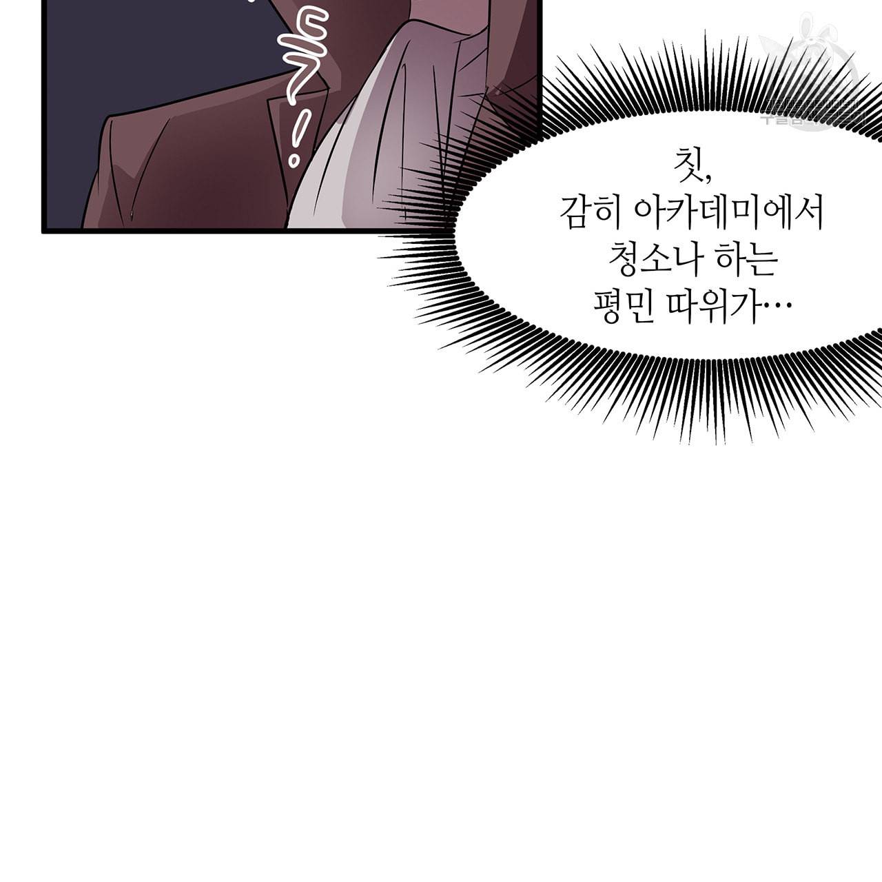 황제의 약혼녀로 산다는 것은 6화 46