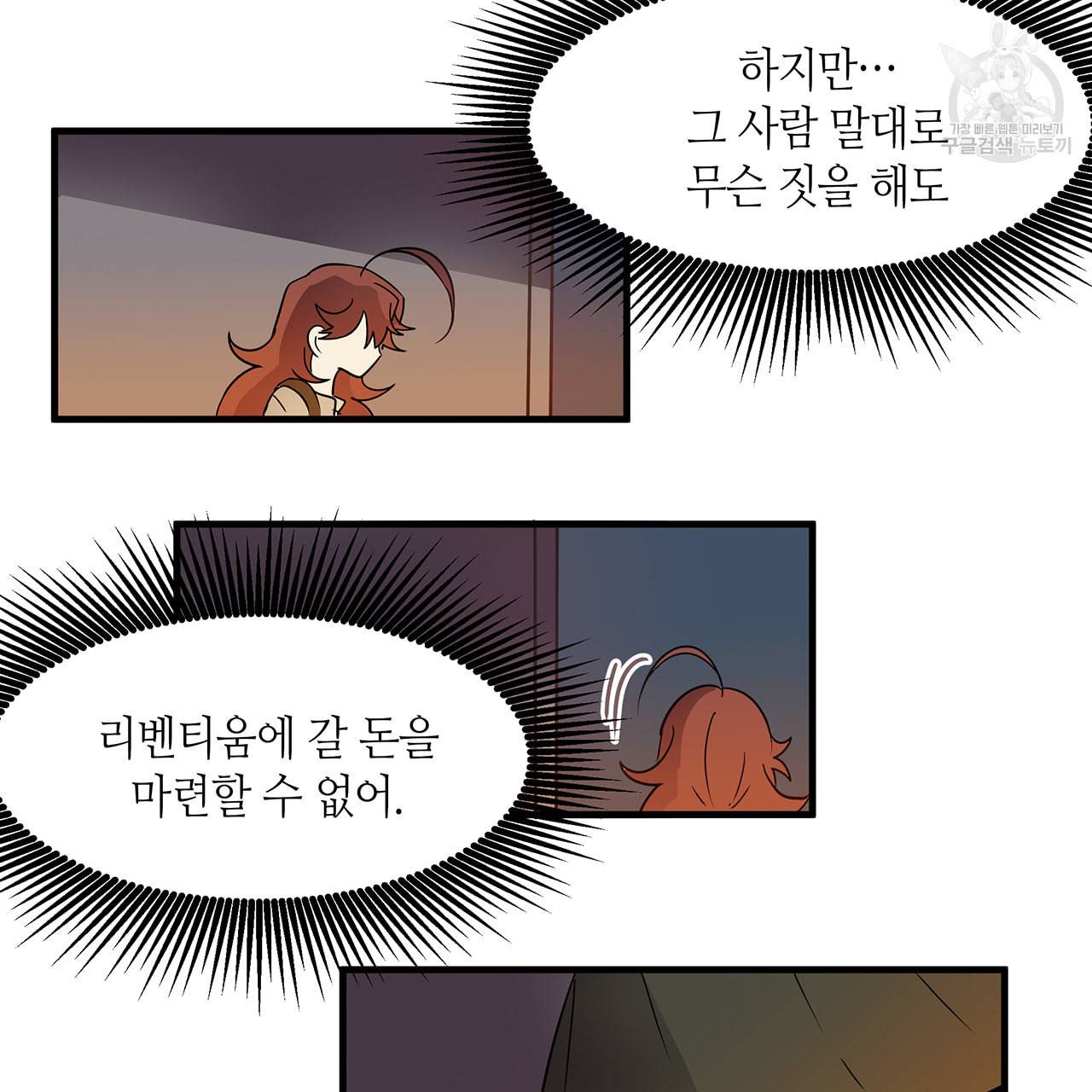 황제의 약혼녀로 산다는 것은 6화 48