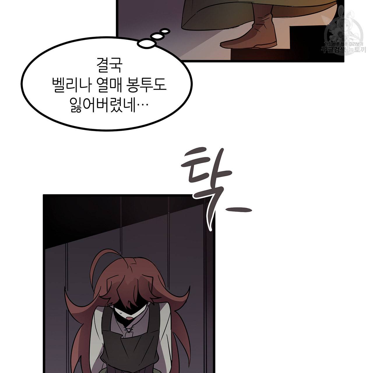 황제의 약혼녀로 산다는 것은 6화 49