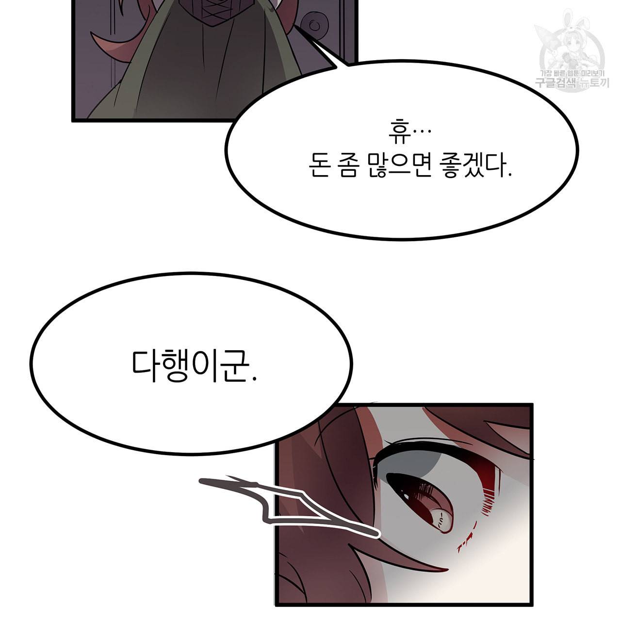 황제의 약혼녀로 산다는 것은 6화 50