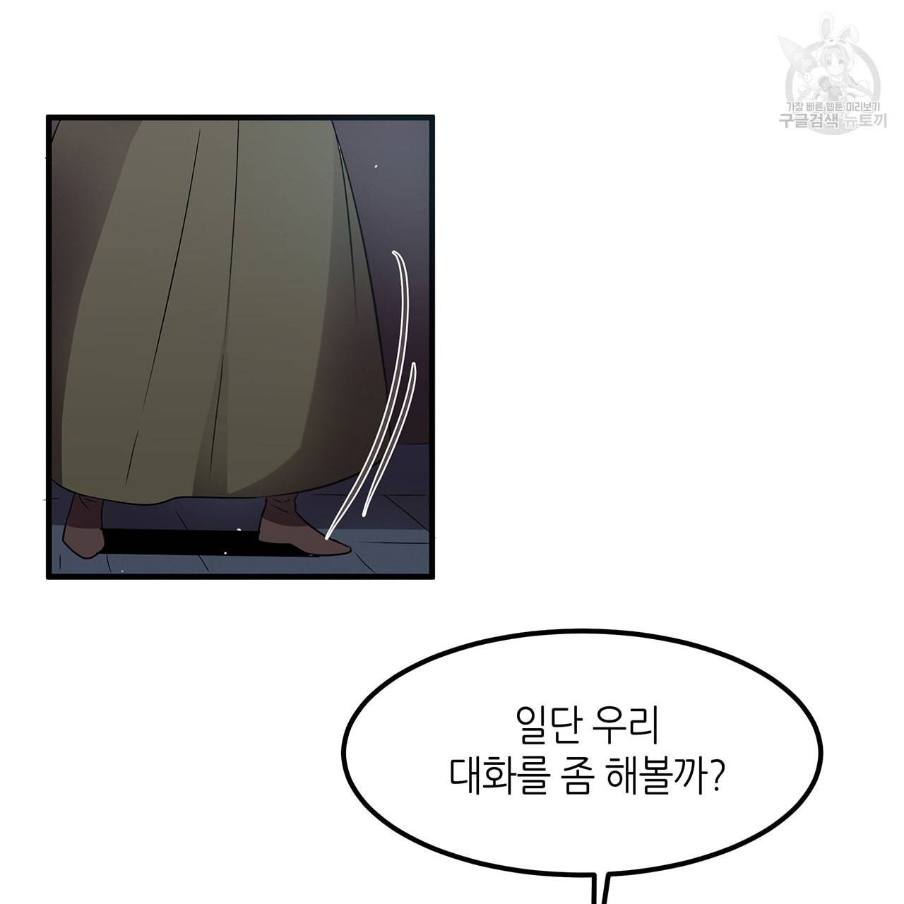 황제의 약혼녀로 산다는 것은 6화 53