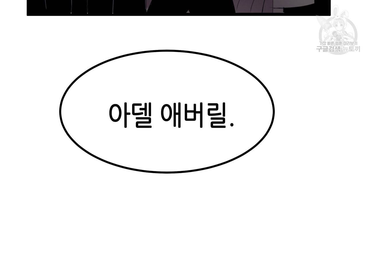 황제의 약혼녀로 산다는 것은 6화 55