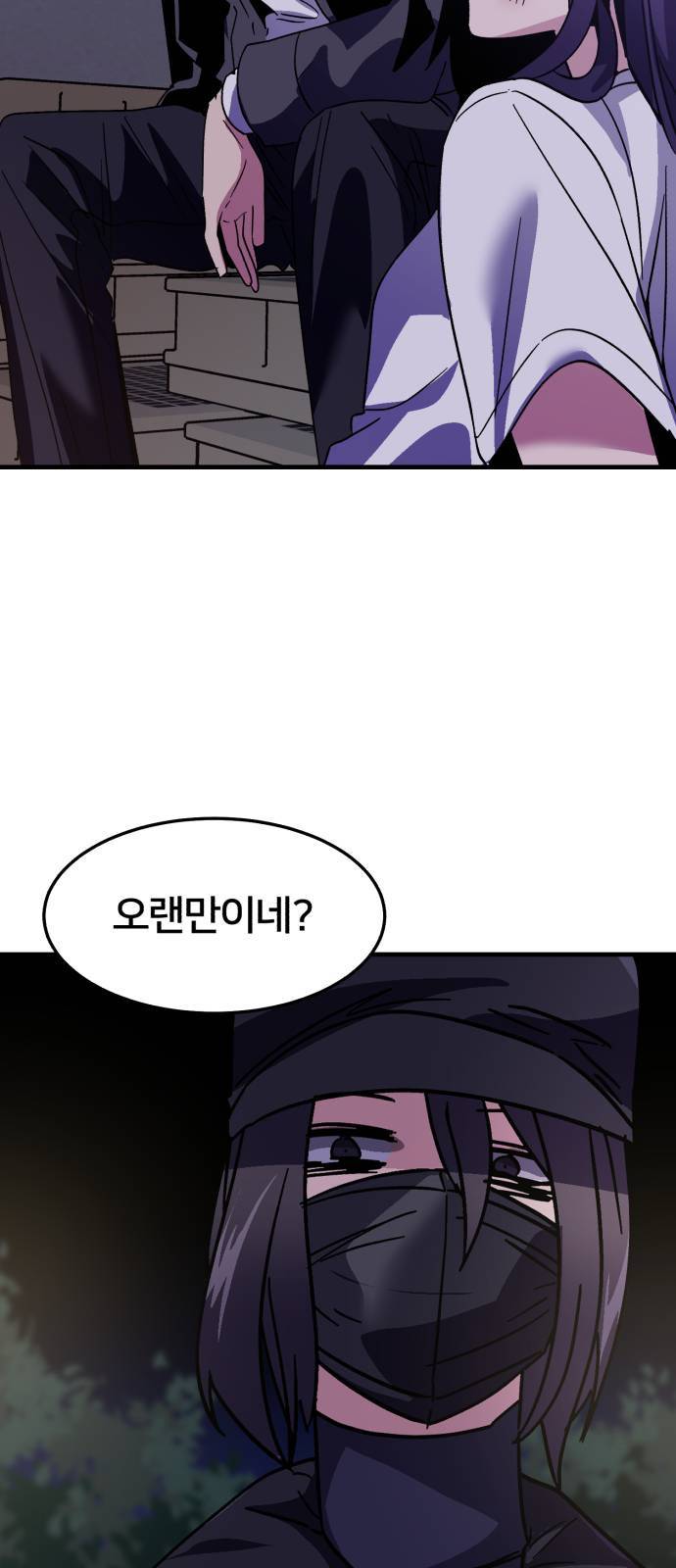 왕따협상 8화 5