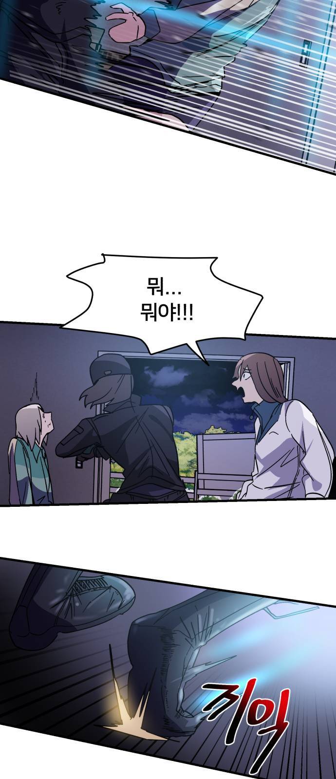 왕따협상 8화 15