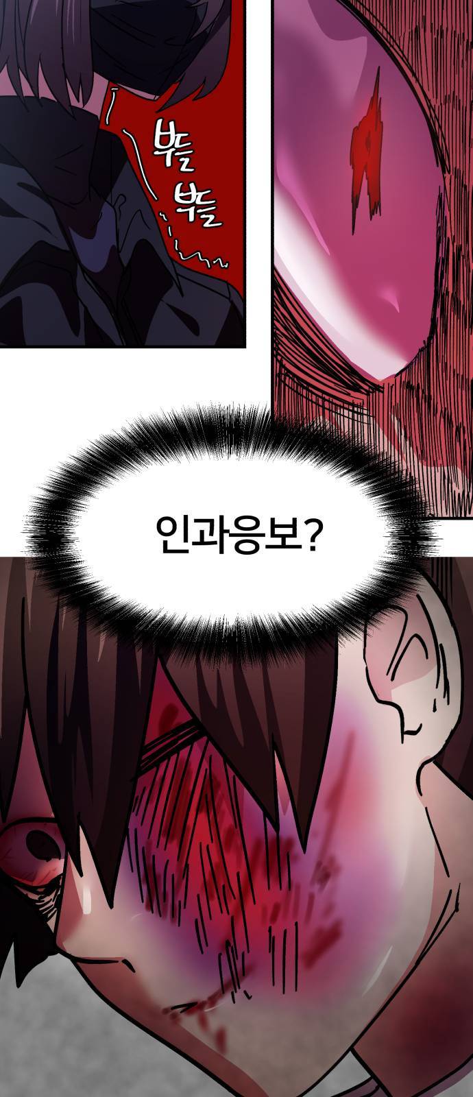 왕따협상 8화 20