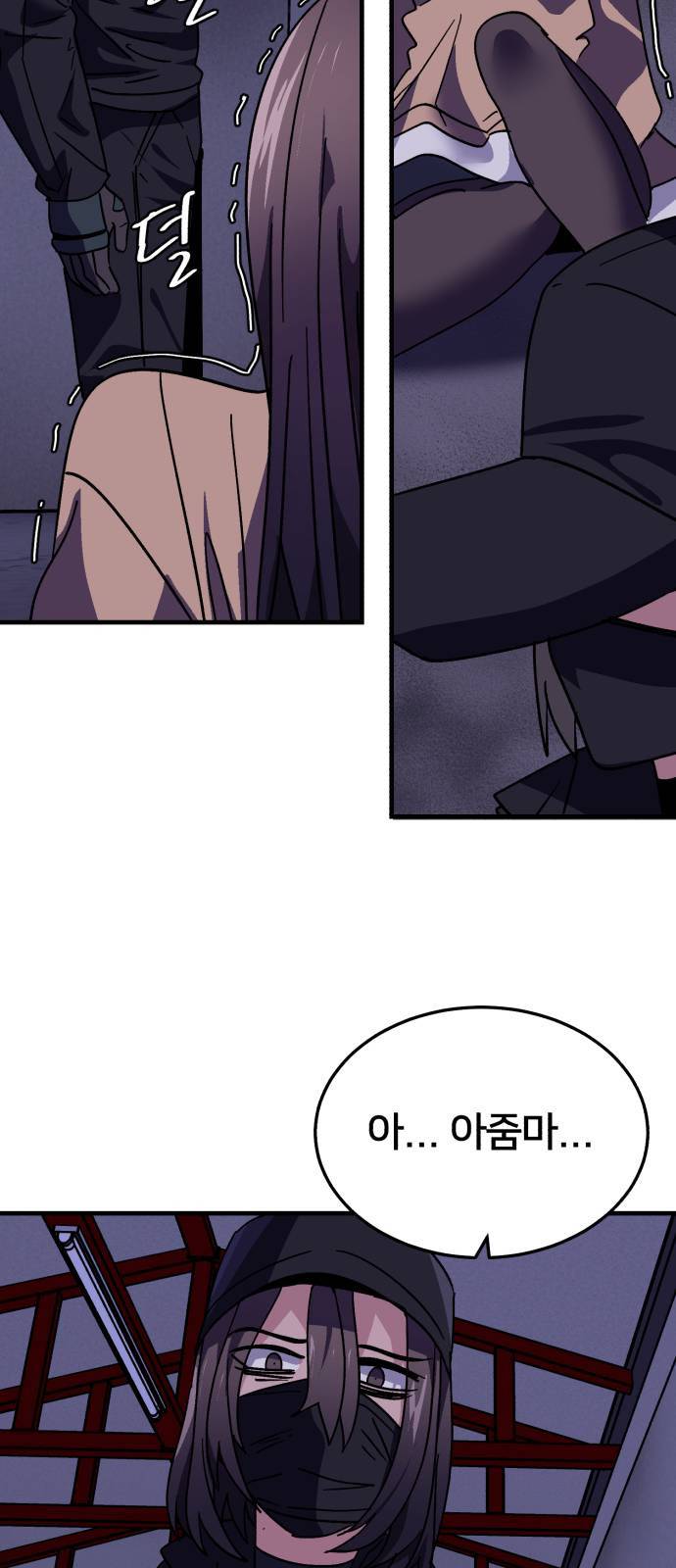 왕따협상 8화 26