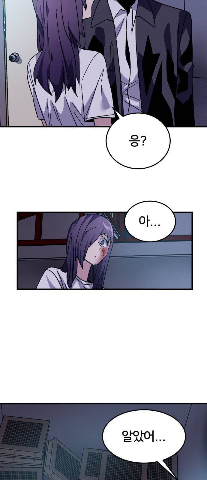 왕따협상 8화 32