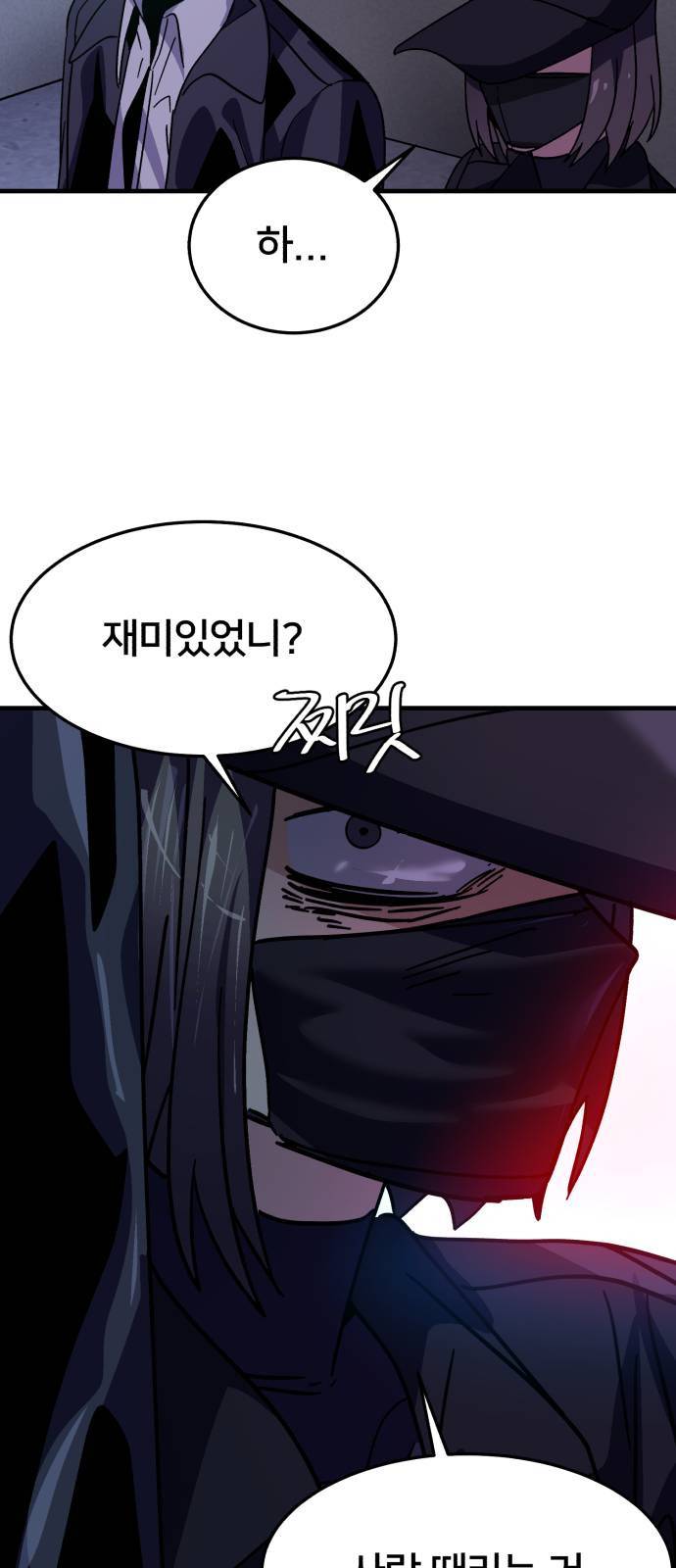 왕따협상 8화 38